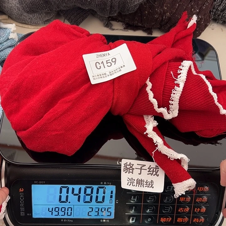 羊绒159浣熊绒拆片0.48