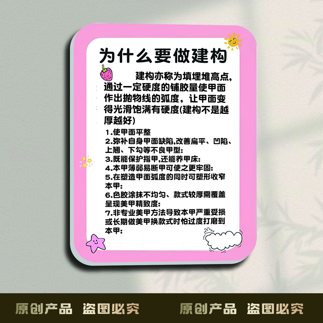 【支持定制】网红简约文艺提示牌美甲店标识牌小红书亚克力建构