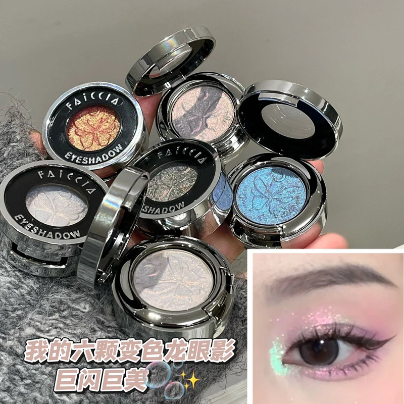 闪耀糖果变色龙单色彩色爆闪冰透细腻超闪变色龙高光单色眼影盘