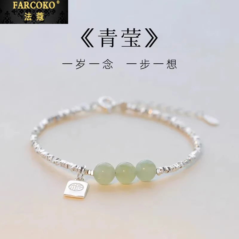 法蔻碎银和田玉手链女生轻奢精致小众手串送闺蜜女友老婆生日礼物