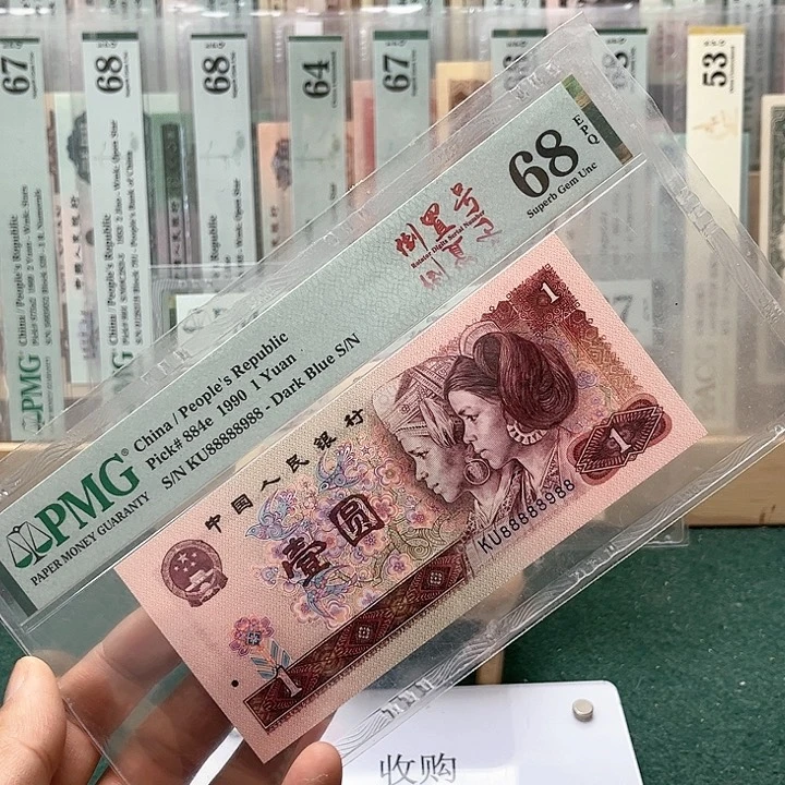 【闪购商品】68分901通天副品88888988