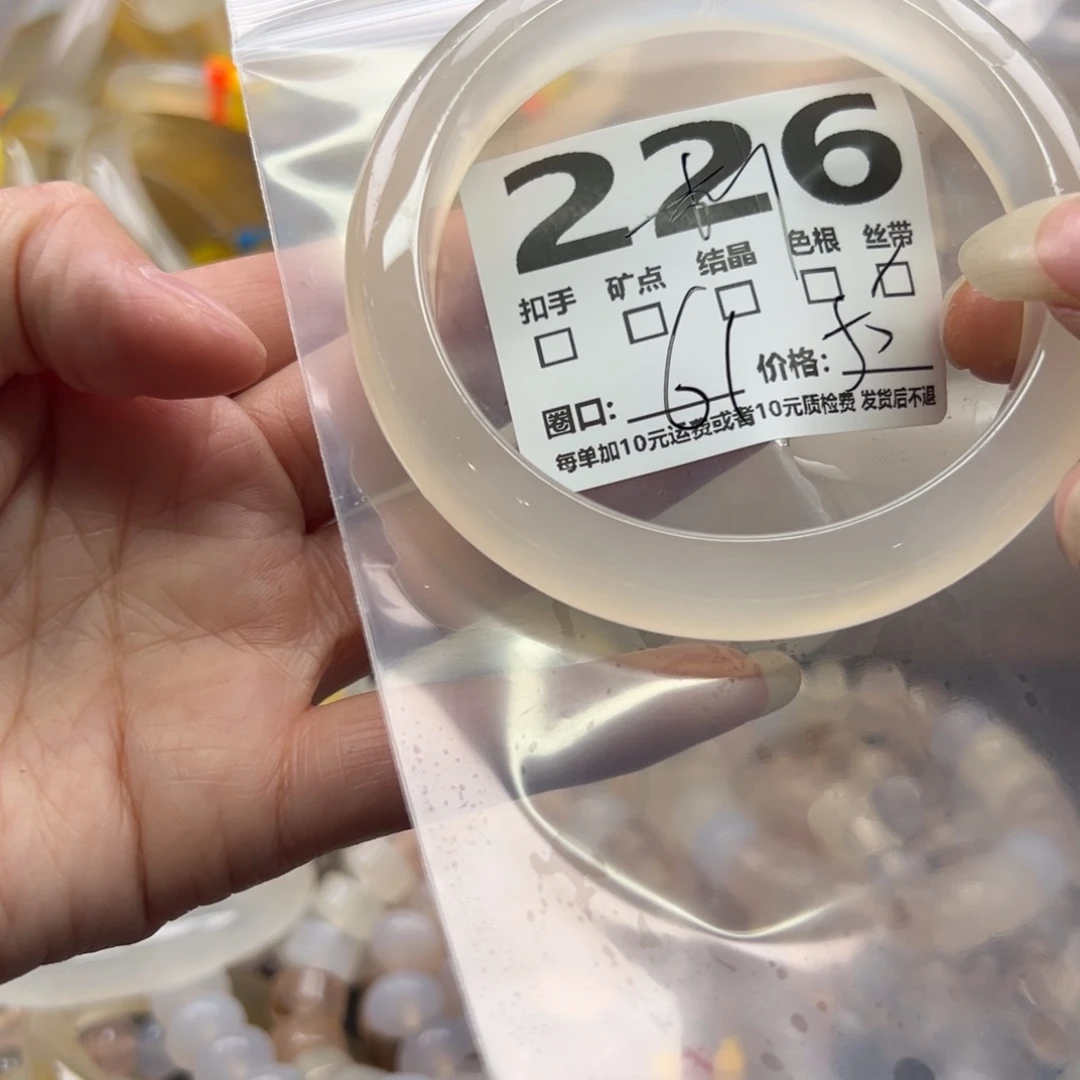 手镯玛瑙/玉髓未镶嵌226