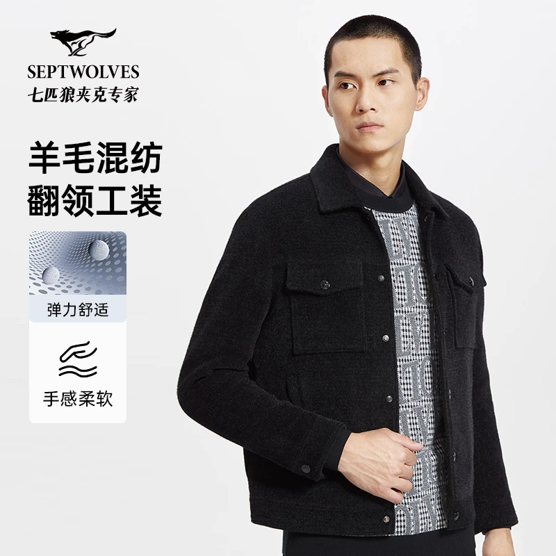 七匹狼男士秋季单排扣雪尼尔翻领工装夹克休闲时尚保暖外套1797