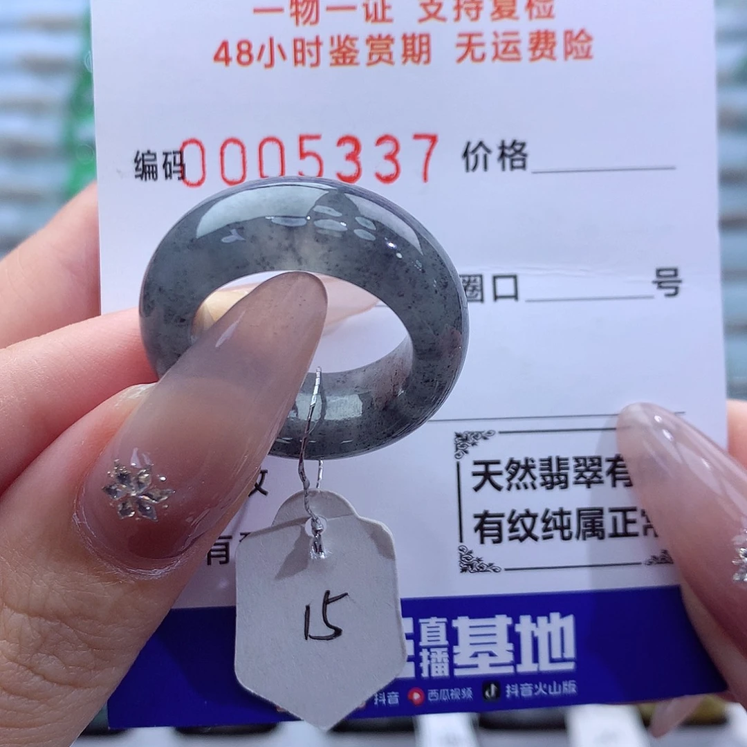 星***月未镶嵌戒指翡翠天然