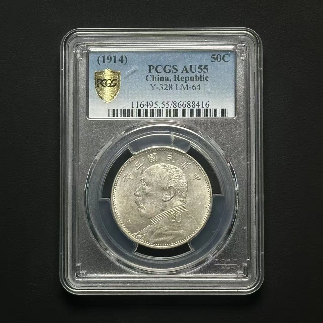 PCGS AU55 大头中圆 86688416