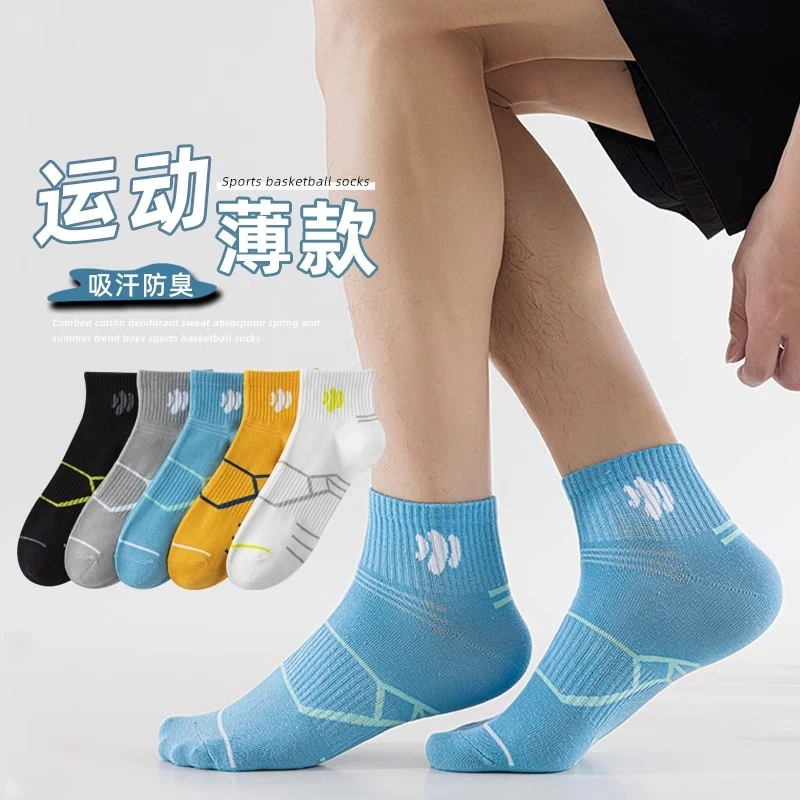 青少年袜子男ins潮百搭男士纯棉短袜春夏季防臭袜透气吸汗棉袜