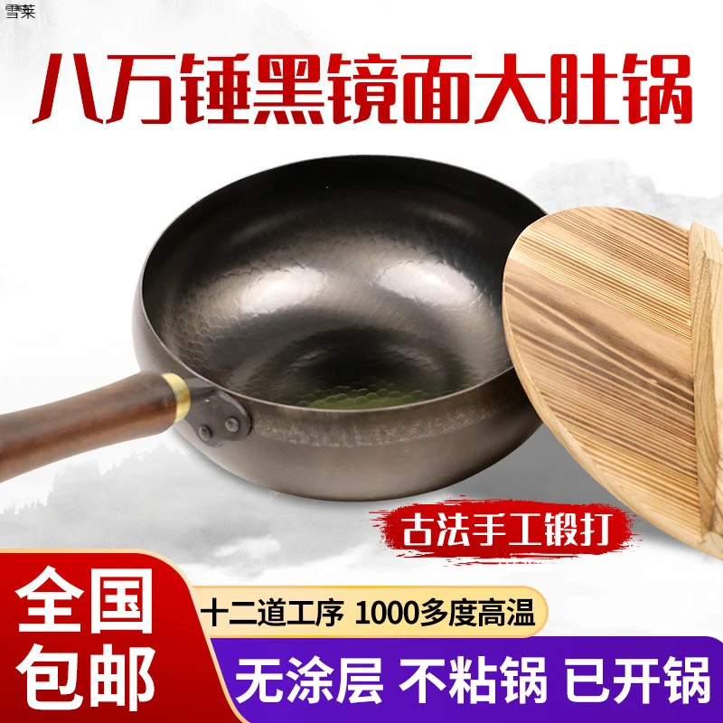 章丘古法八万锤黑镜面大肚铁锅鱼鳞熟铁锻打无涂层收口炒锅