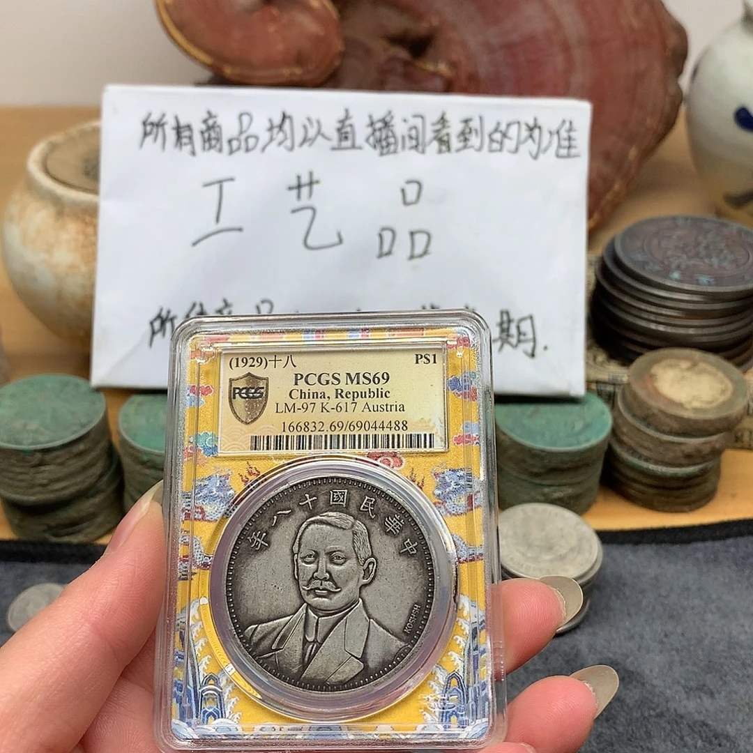 一手币子复古工艺品