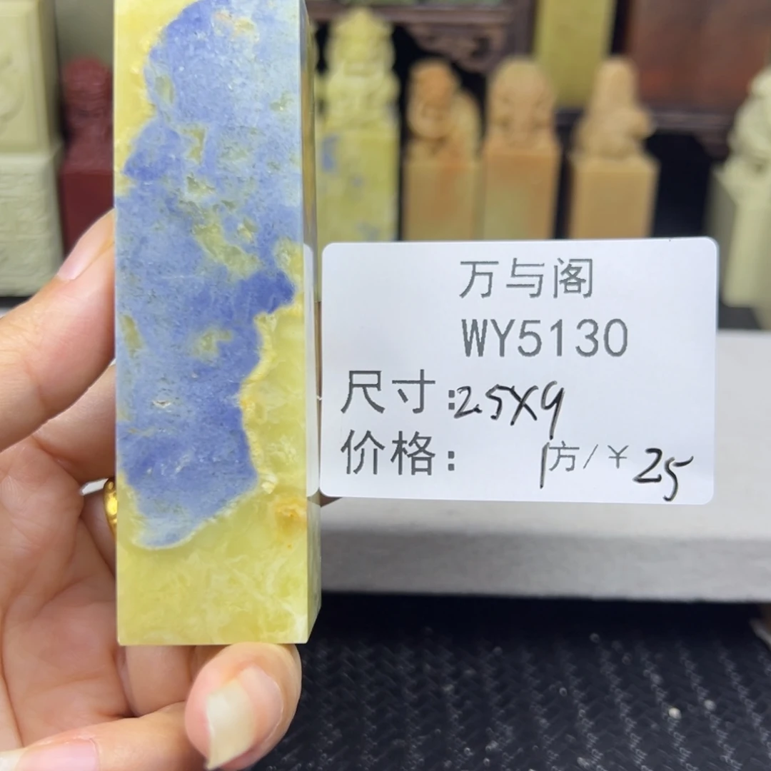 青田石青田石印章