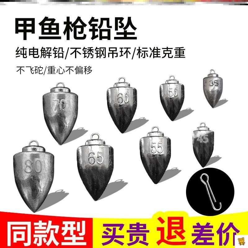 甲鱼枪铅坨甲鱼铅砣铅坠纯电解铅重心稳不飞砣打鳖配件远投用吊铅