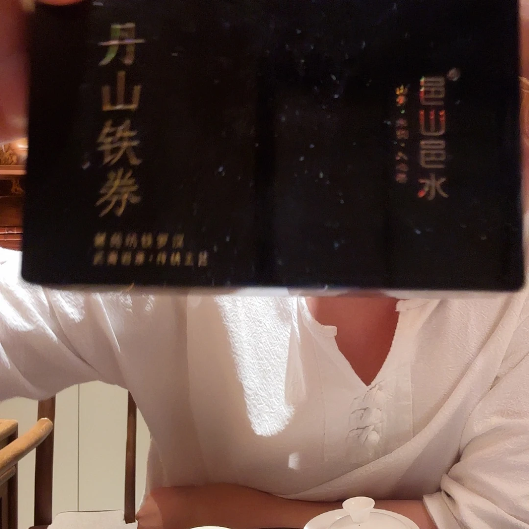 丹山铁券慧苑铁罗汉