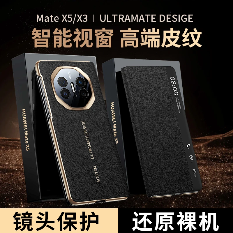 适用华为matex5手机壳新款高档智能视窗x5典藏版商务翻盖式皮套