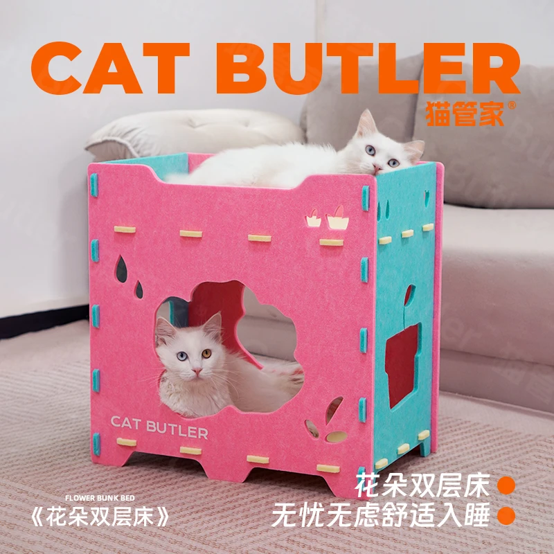猫管家上下两层猫窝四季通用猫咪毛毡双层猫床宠物夏天半封闭式窝