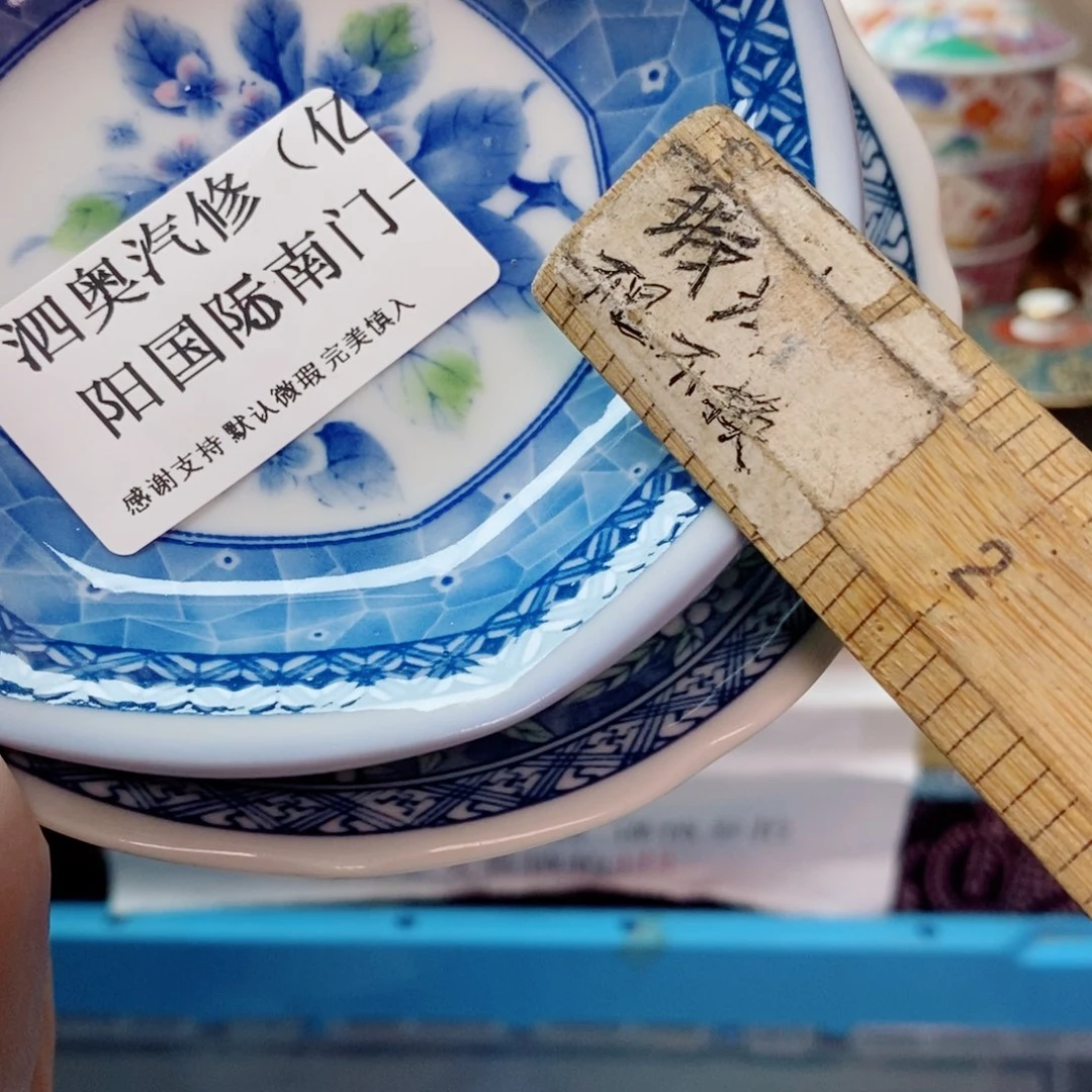 泗***）瓷片精美瓷器。。。。。。。