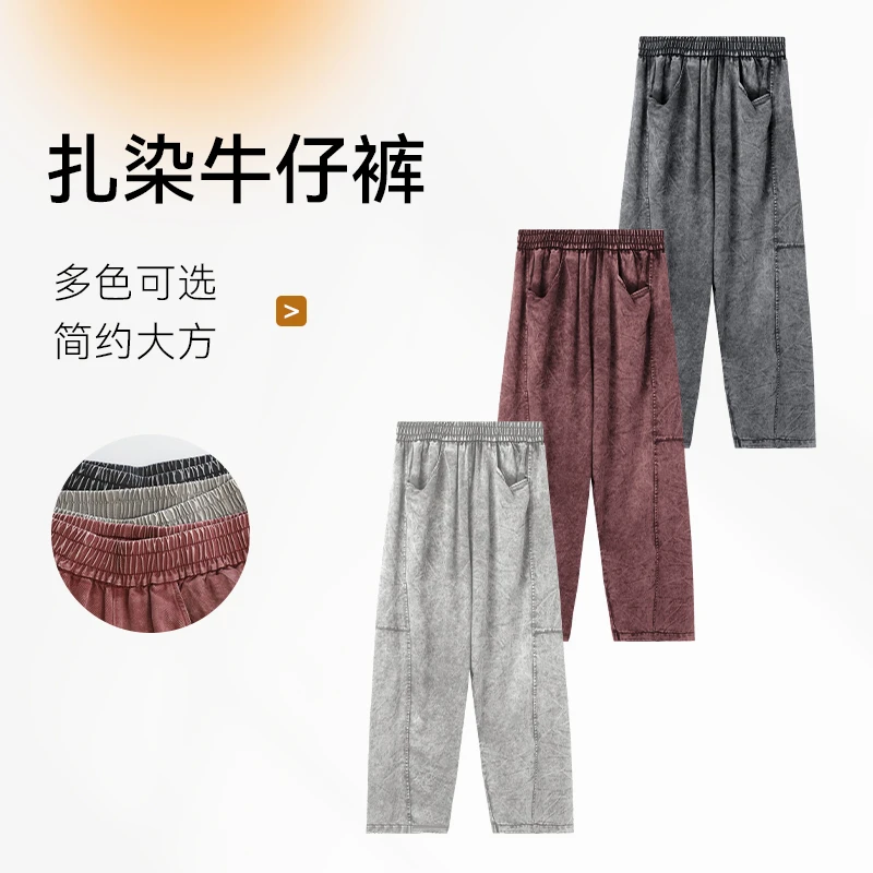 扎染牛仔裤夏季新款宽松通勤女士裤子简约休闲大方显高显瘦百搭