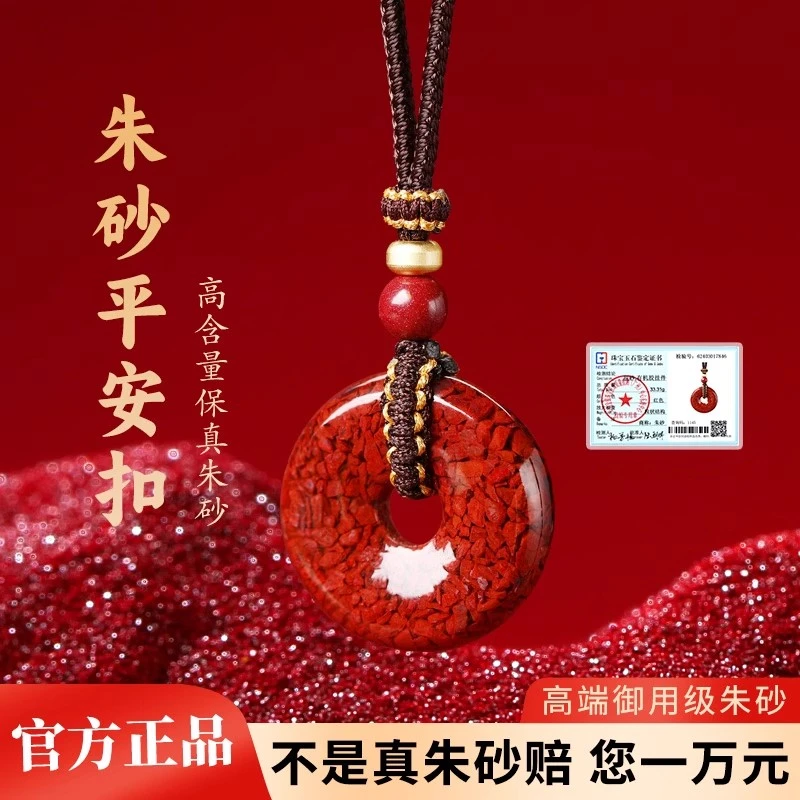 天然辰砂天然真朱砂吊坠女款正品晶体砂平安扣项链男挂件护身符