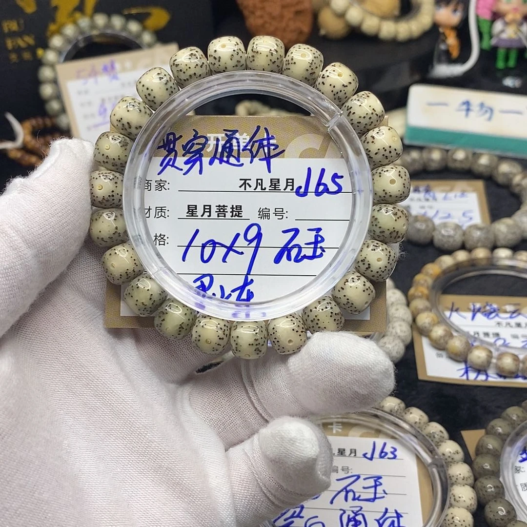 手串星月菩提j65