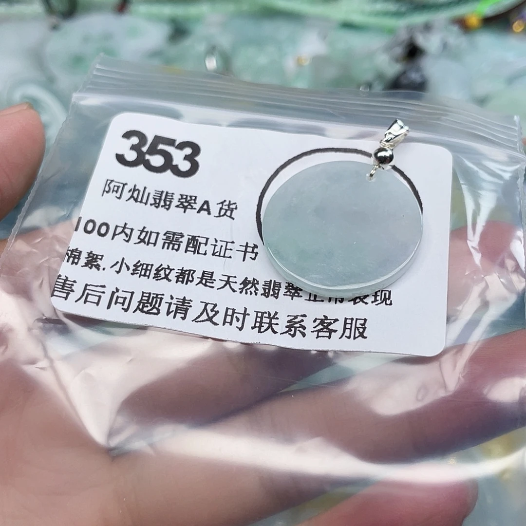吊坠(不含链)未镶嵌翡翠