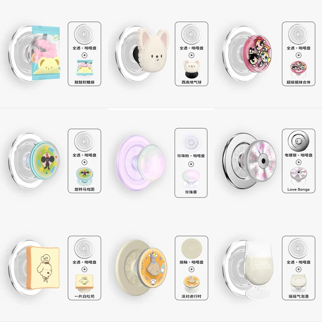 【泡泡S支架】可替换帽手机气囊支架底座这贴卡通多功能