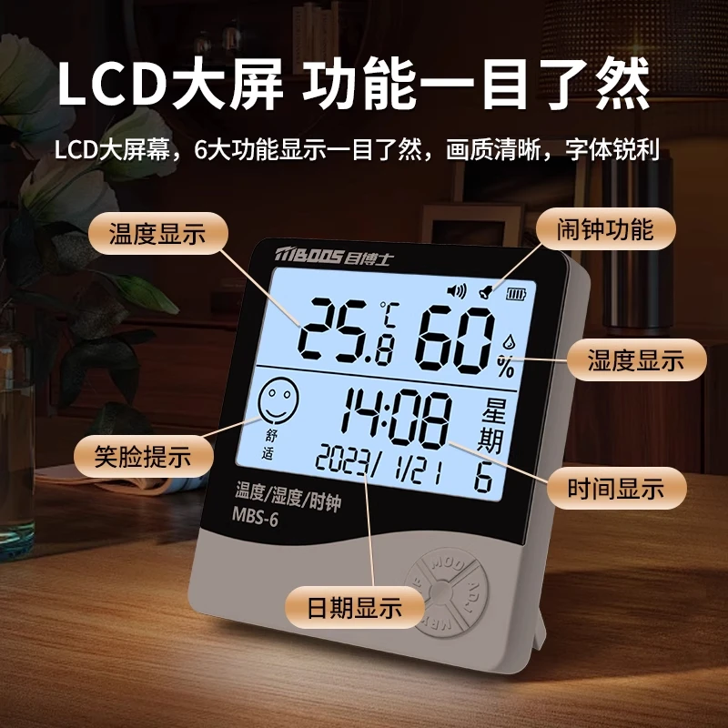 高精度温度计温湿度计家用室内精准壁挂式室温计干湿度计温湿电子