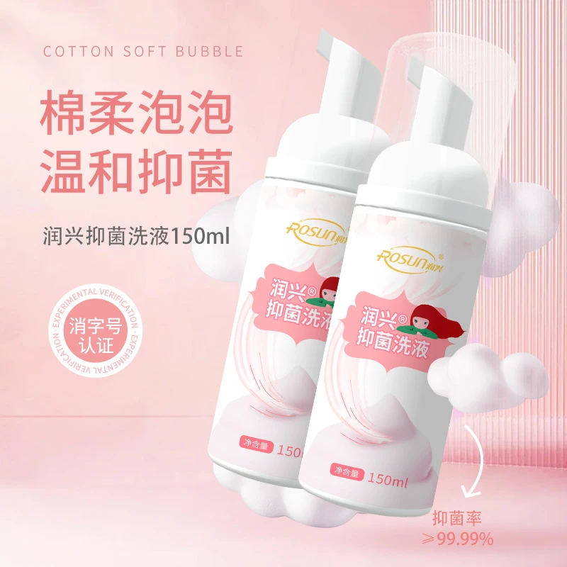 ROSUN/润兴呼市同城私处抑菌洗液泡沫保湿清新温和亲肤不刺激