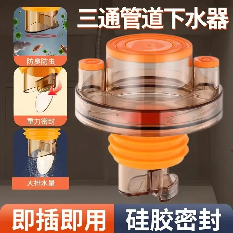 厨房下水三通接头下水道防臭密封塞洗衣机排水管卫生间下水口地漏