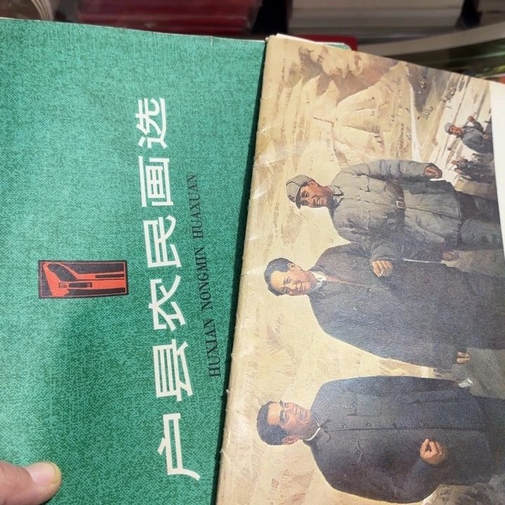 用***2两本32开画册带框