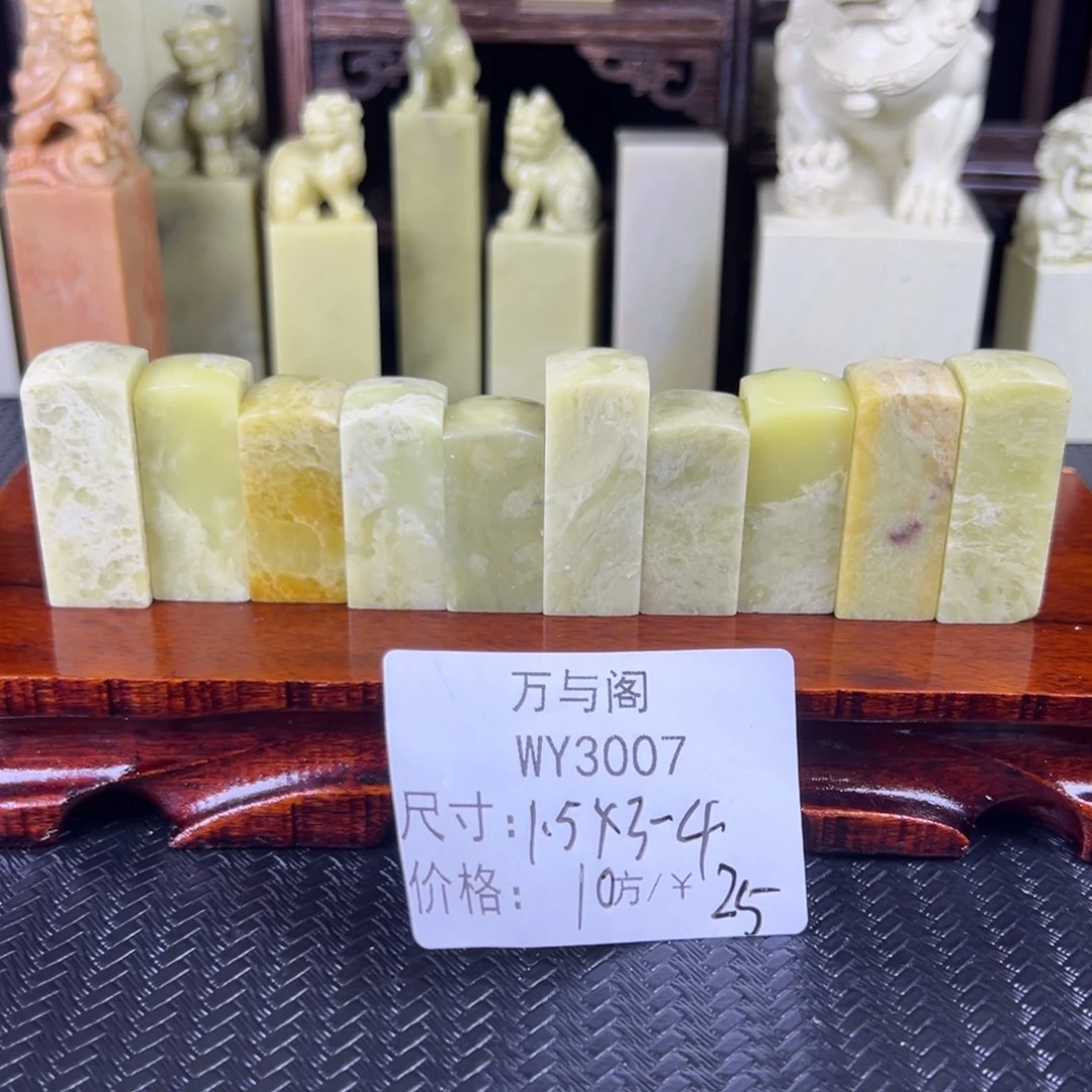 青田石青田石印章