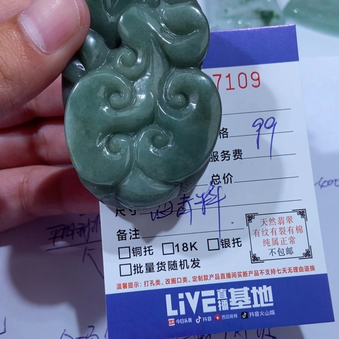 颈饰未镶嵌翡翠1111111