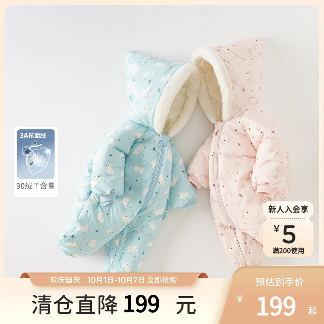 戴维贝拉新生儿羽绒服连体衣婴儿包屁衣外出爬服DB4237067