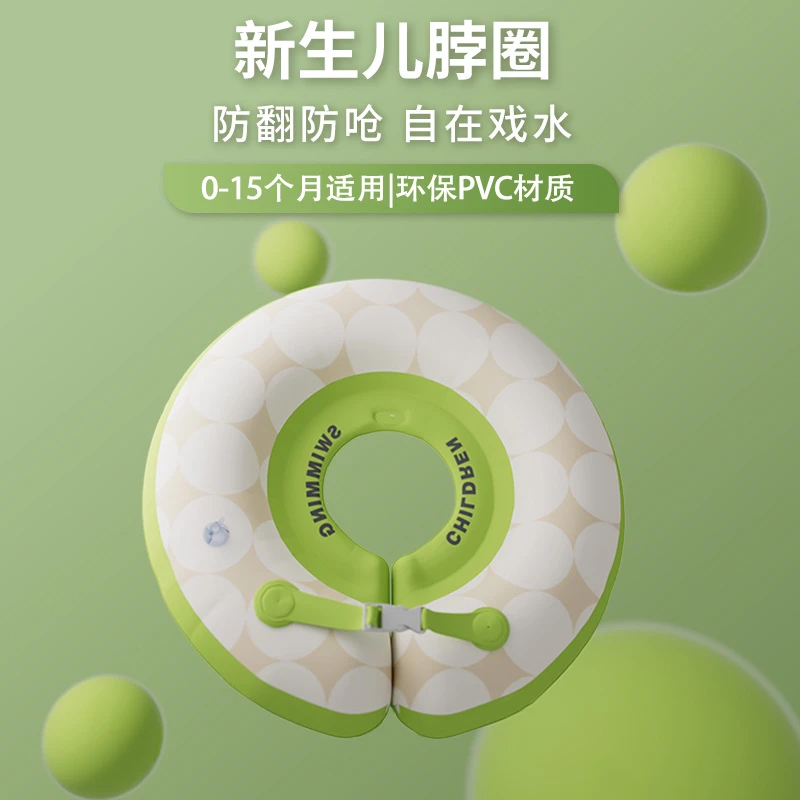 Mandla/漫多拉婴幼儿游泳圈脖圈新生小宝宝颈圈脖圈婴儿充气泳圈