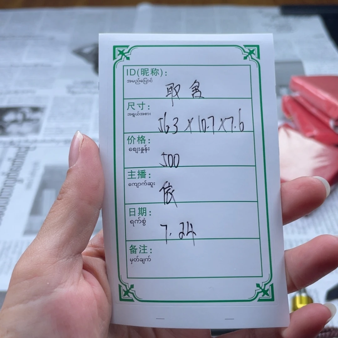 取***。硅胶非金属直播间所见即所得