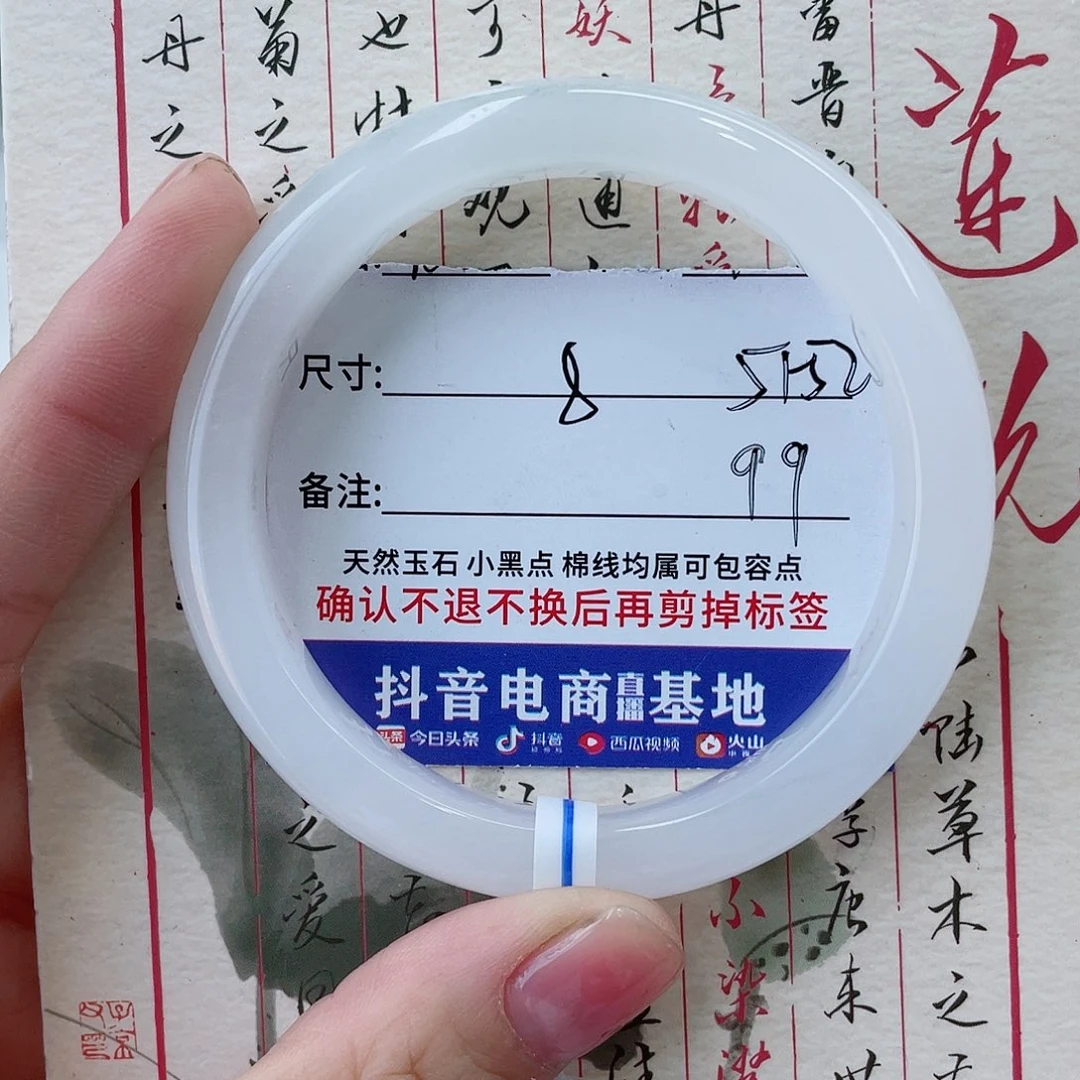 石英质玉未镶嵌手镯