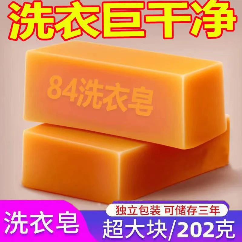 【202g*5块】强力老肥皂正宗加厚肥皂内衣皂增白皂去污皂大块持久