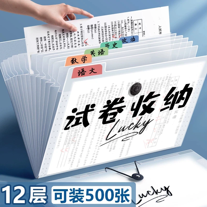 A4文件夹多层风琴包初高中小学生用插页试卷整理袋科目分类资料册