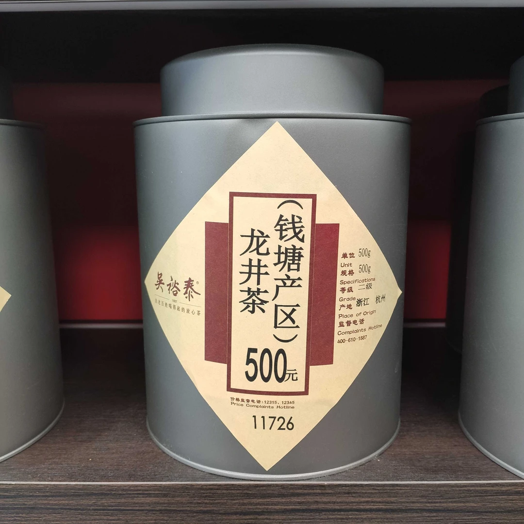 吴裕泰散装新绿茶龙井(11726)250克原包装