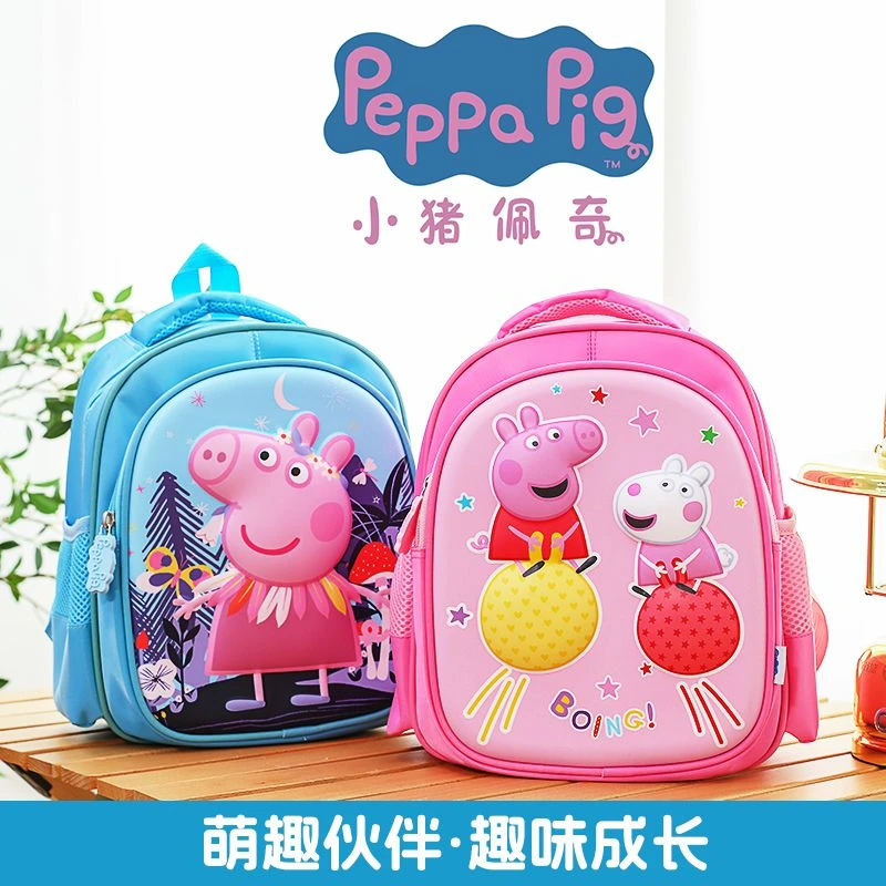 小猪佩奇幼儿园书包 1-7岁儿童背包女男孩入学宝宝卡通双肩背包