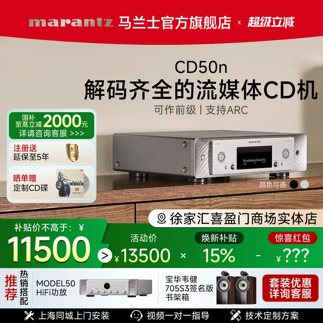 新品Marantz马兰士CD50n前级流媒体无损解码器CD播放机HIFI播放器