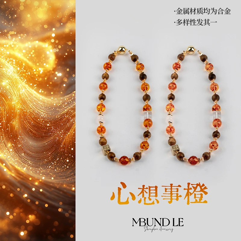 摩邦珠宝心想事橙-花珀香木项链（多样性发其一