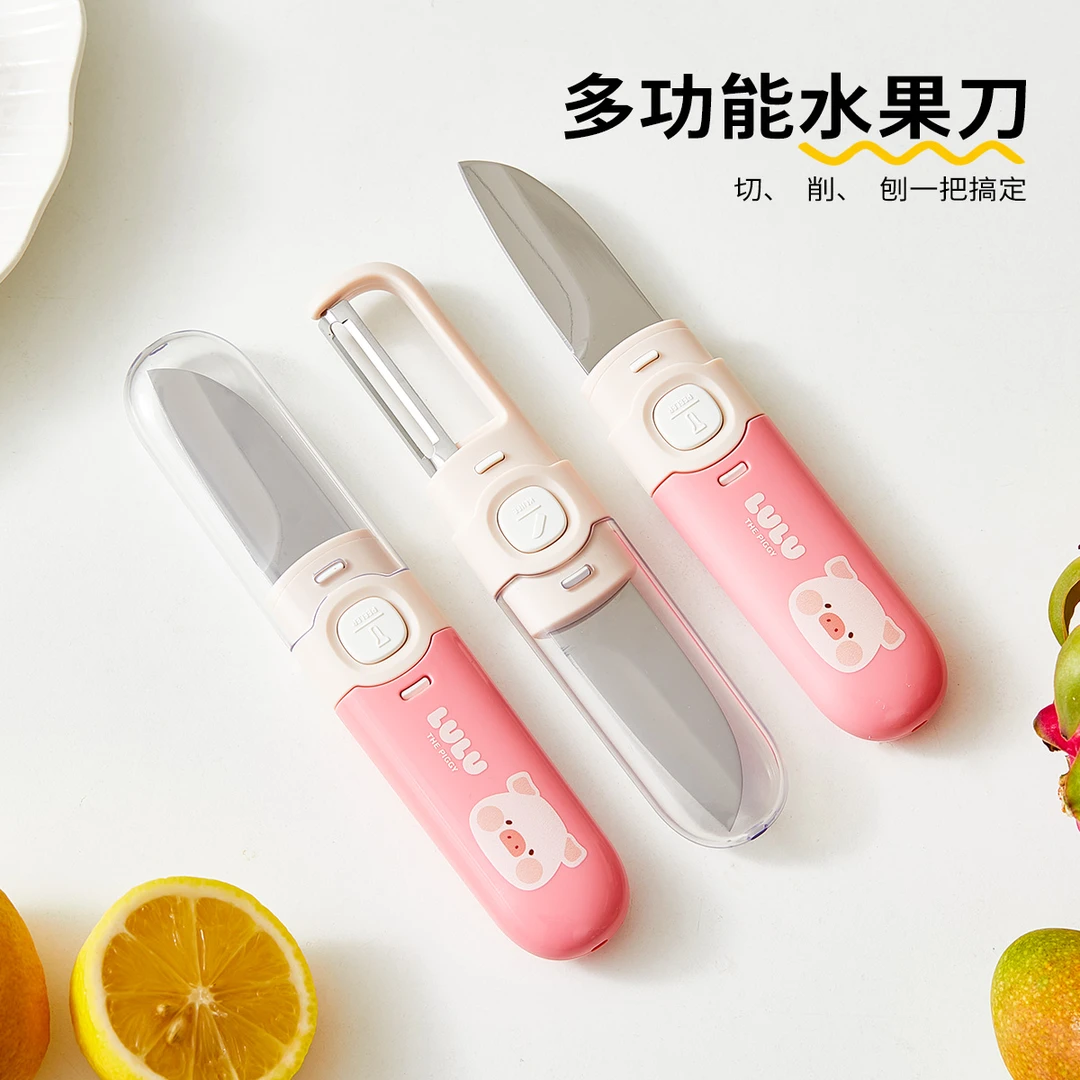 川岛屋&lulu猪联名 削皮刀厨房专用二合一水果刀削皮神器办公室用