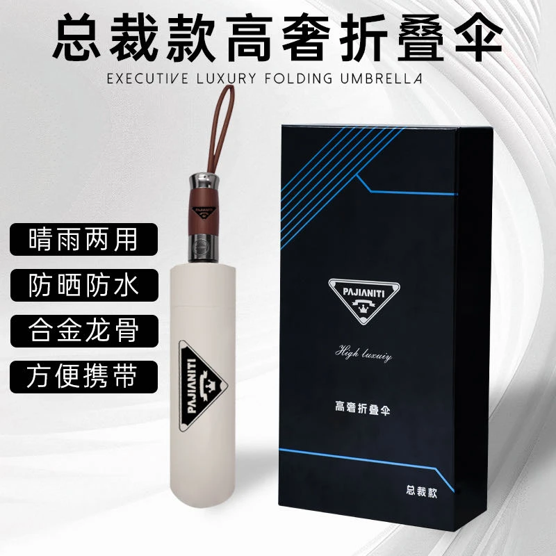 龙哥全自动折叠晴雨两用加大加厚遮阳防晒抗风防紫外线大号雨伞