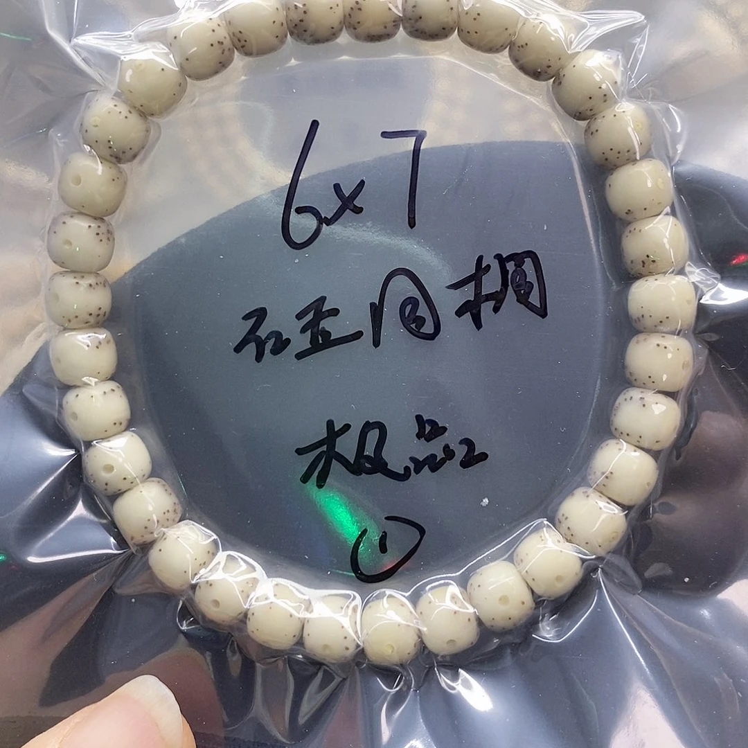 星月菩提吊坠67糯冰同枝极品