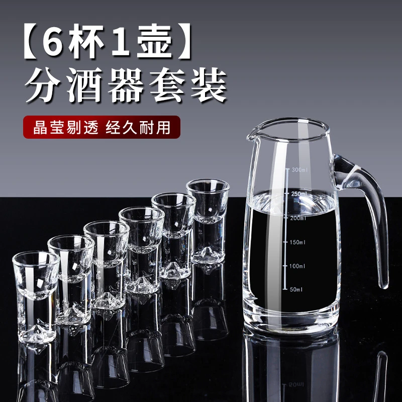 高档家用白酒杯无铅玻璃洋酒杯创意子弹杯中式分酒器杯架酒壶酒具