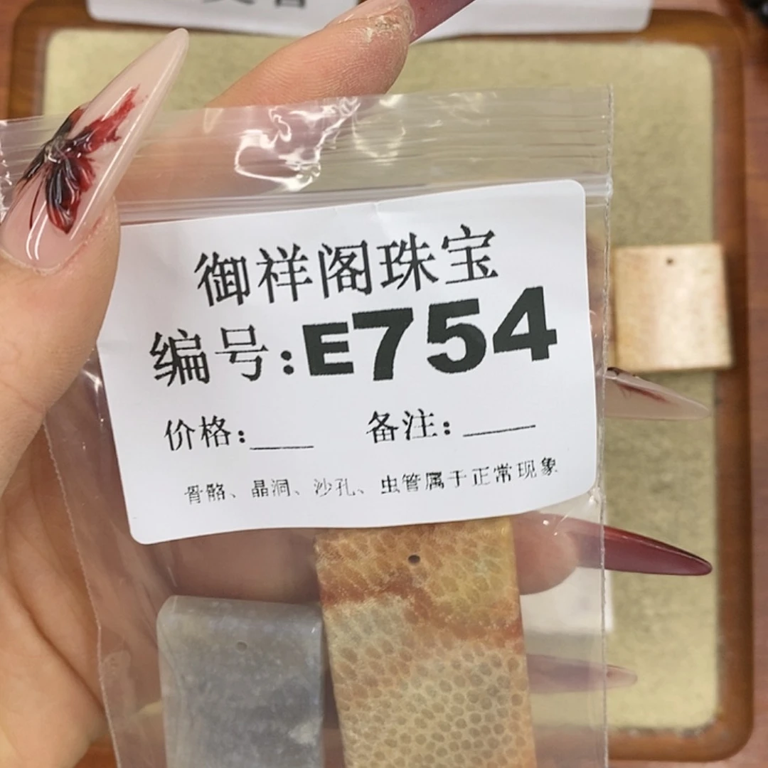 硅化珊瑚（珊瑚玉）颈饰未镶嵌与*