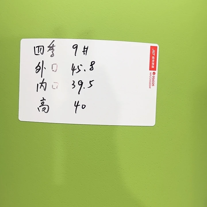 特价9号口46高40白色2只带托