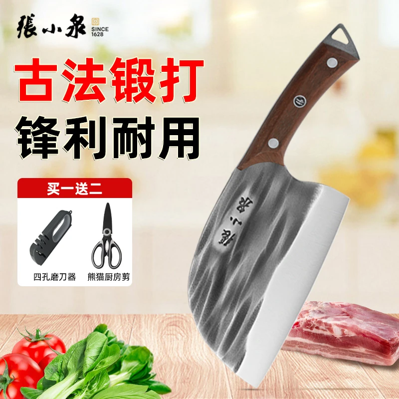 张小泉手工锻打锤纹菜刀家用锋利切片刀厨房砍骨刀具女士专用刀