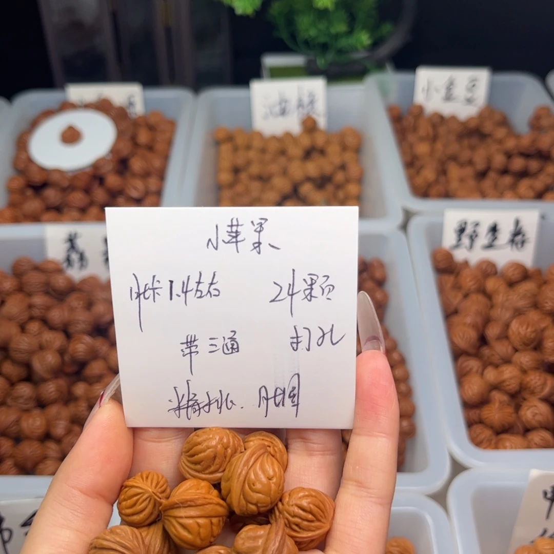 文玩核桃吊坠f****h1.4左右小苹果