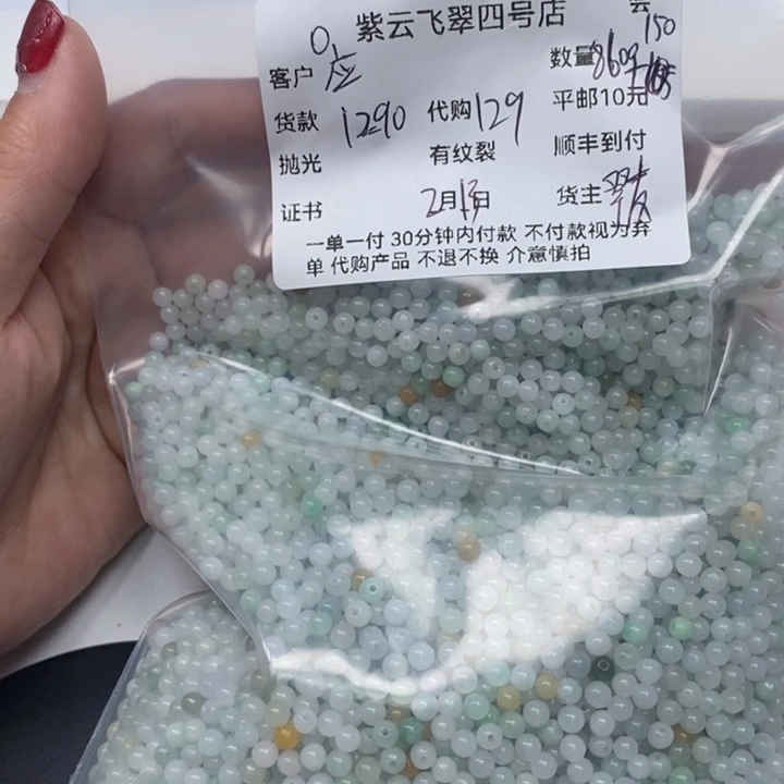 翡翠散珠应*天然翡翠