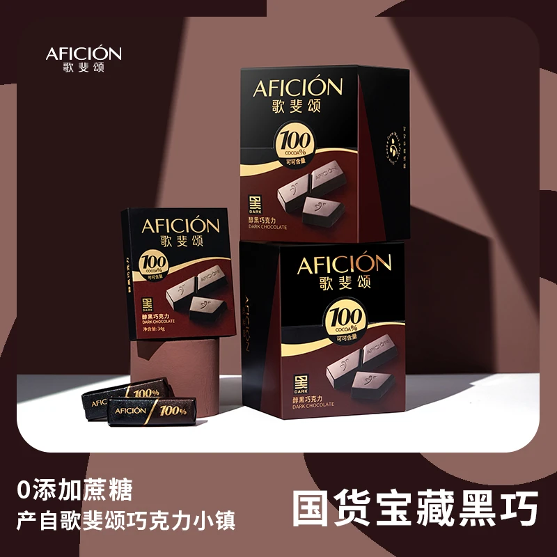 歌斐颂0添加蔗糖100%黑巧克力纯可可脂控糖运动健身代餐零食272g