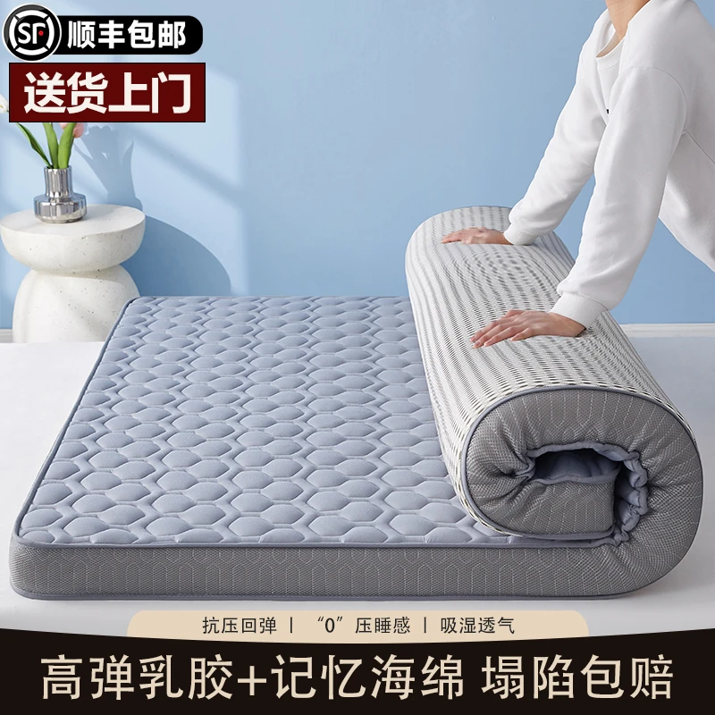 乳胶床垫海绵记忆棉垫子榻榻米不塌陷家用床垫学生宿舍上下铺垫子